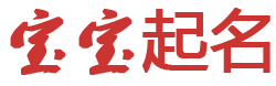 天门市娱乐网起名网